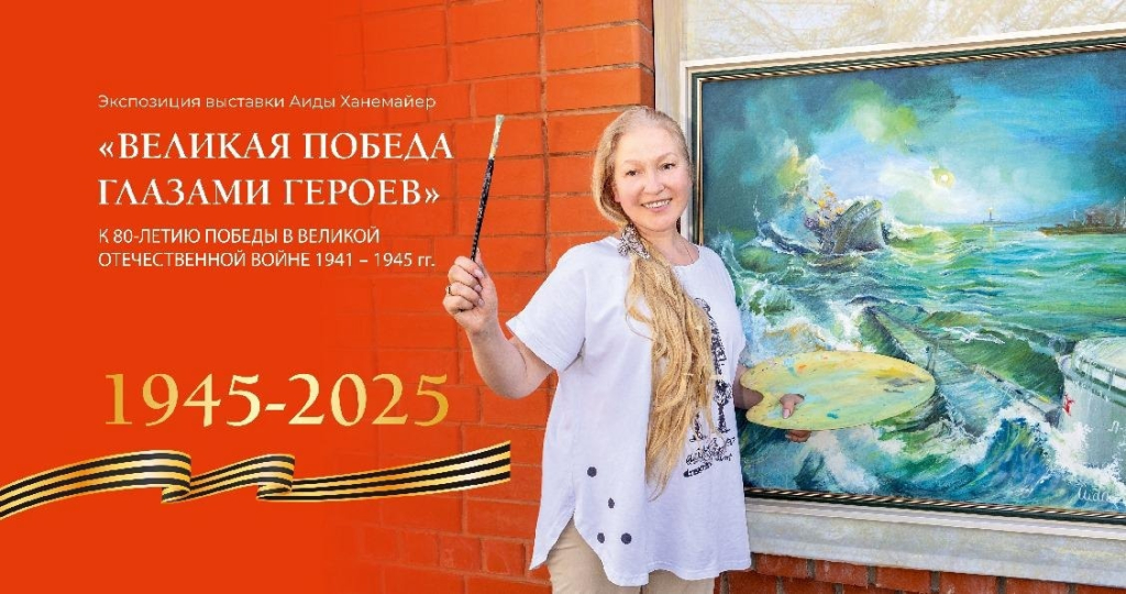 Аида Ханемайер 3.jpg