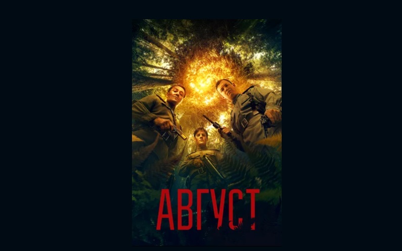 Телепремьера военной драмы «Август» состоится 9 мая