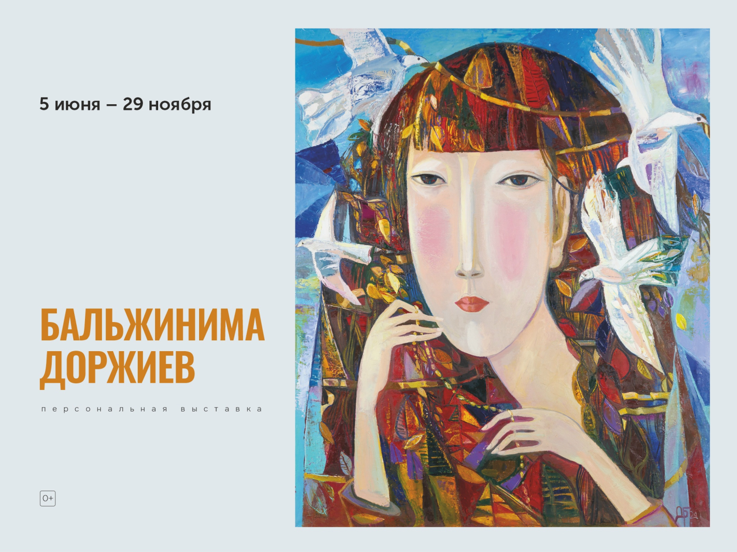 В Иркутске готовится выставка Бальжинимы Доржиева