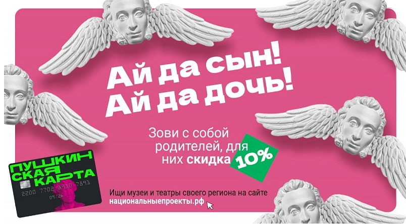 Стартовала всероссийская акция «Приведи родителей в музей»