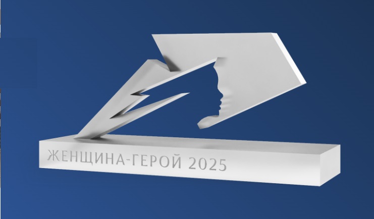 Итоги конкурса «Женщина – герой» подвели в Музее Победы