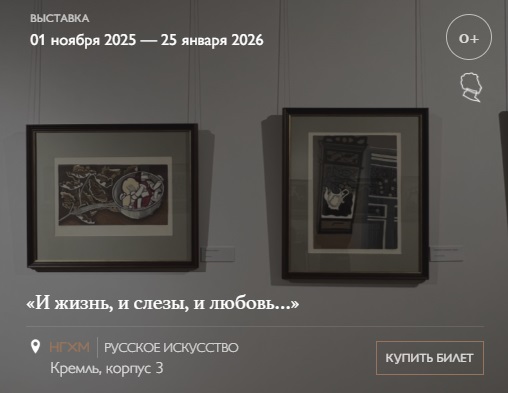Выставка графики Гурия Захарова впервые открылась в Нижнем Новгороде