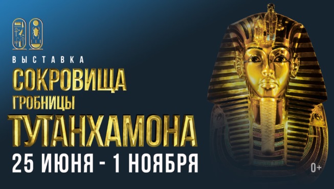 В омском Музее Врубеля открылась выставка «Сокровища гробницы Тутанхамона»
