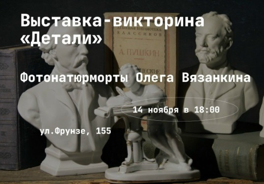 В Самаре открылась выставка натюрмортов фотохудожника Олега Вязанкина