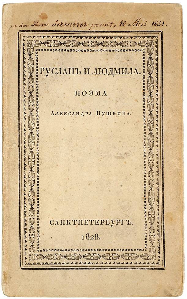 Российские аукционные торги: итоги начала июня 2023
