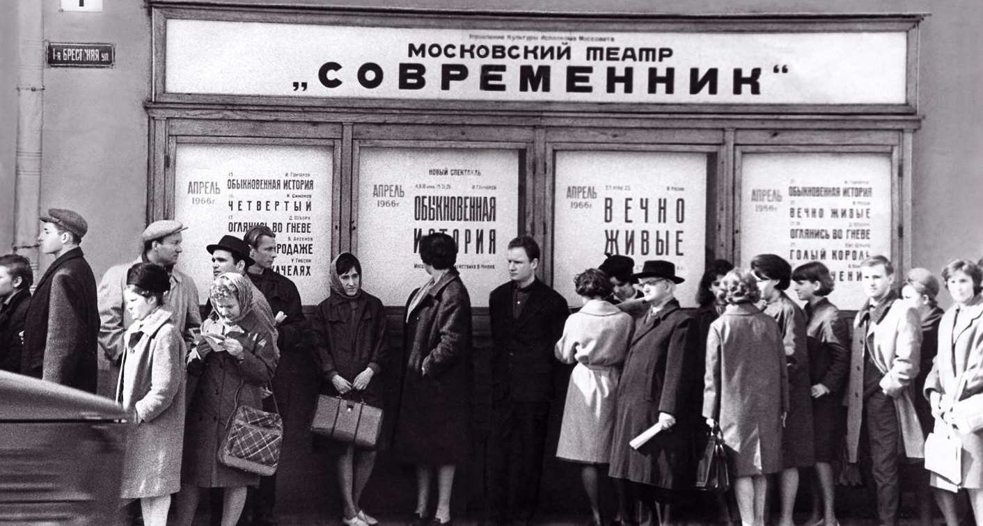 В Музее современной истории России пройдет выставка о театре «Современник»