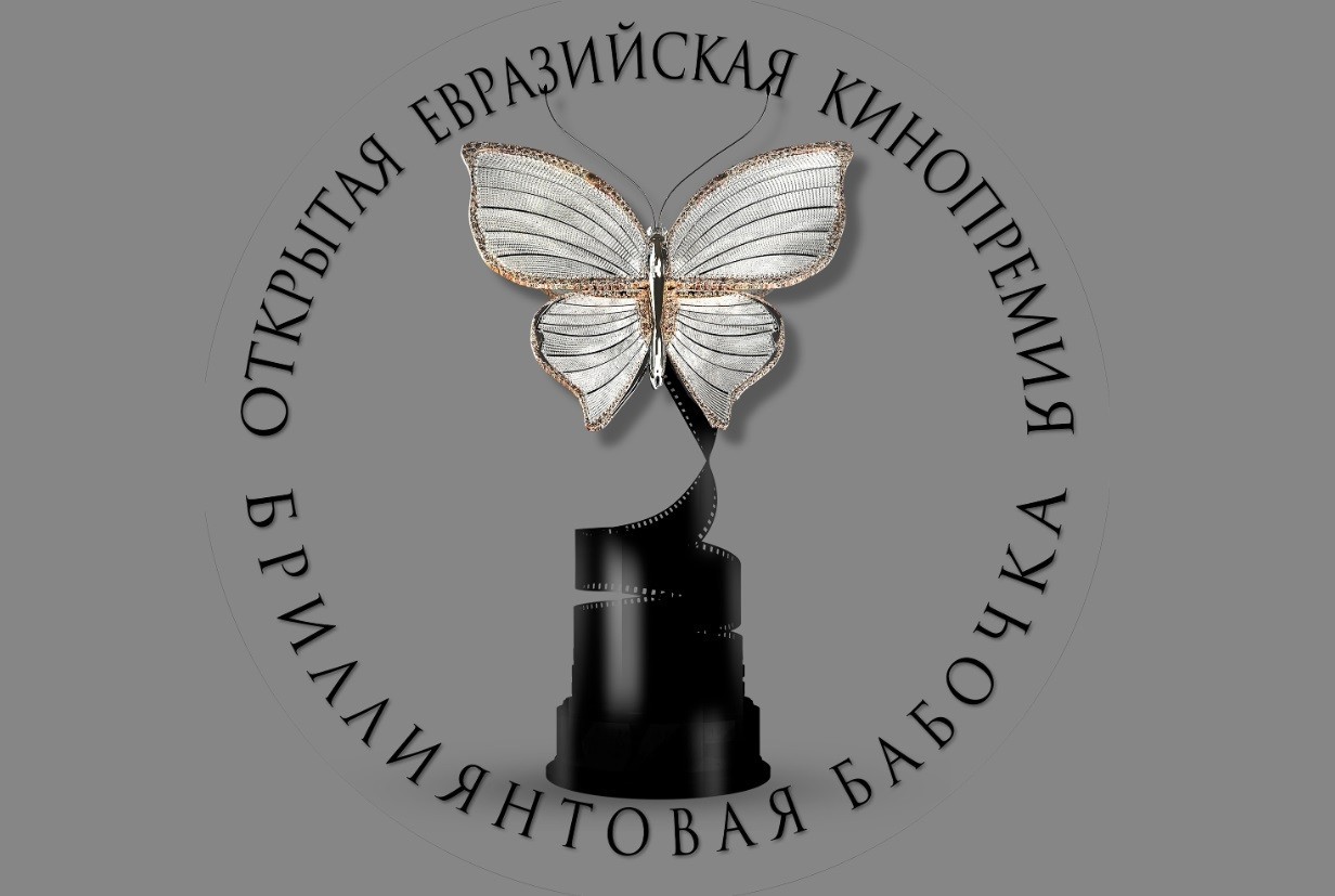 Первую кинопремию «Бриллиантовая бабочка» вручат в «Мастерской «12» Никиты Михалкова»