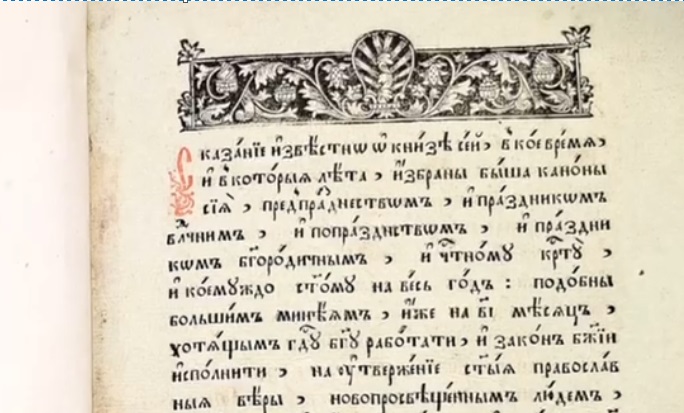 Главархив Москвы завершил уникальную реставрацию печатного издания XIX века
