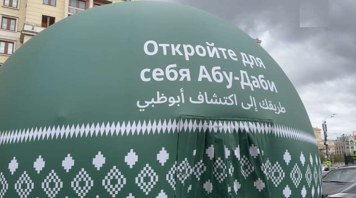 В Москве проходят Дни культуры ОАЭ