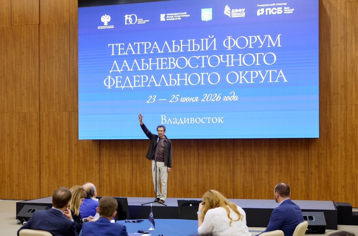 Театральный форум Дальневосточного федерального округа завершился во Владивостоке