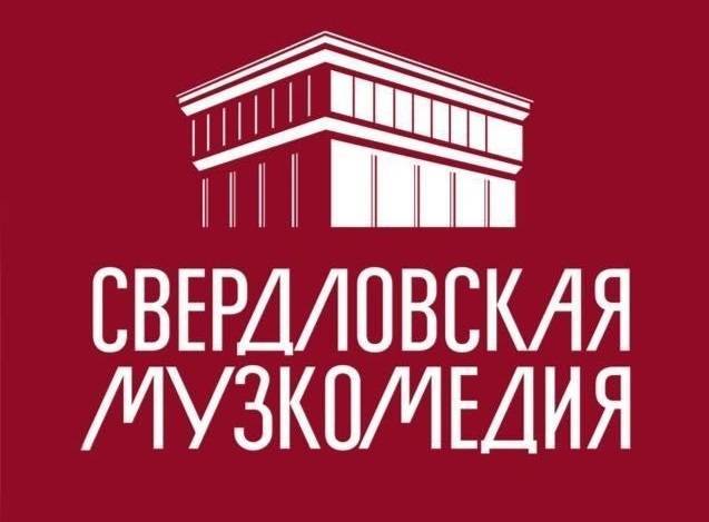 Театр музыкальной комедии в Екатеринбурге закроется в 2026 году