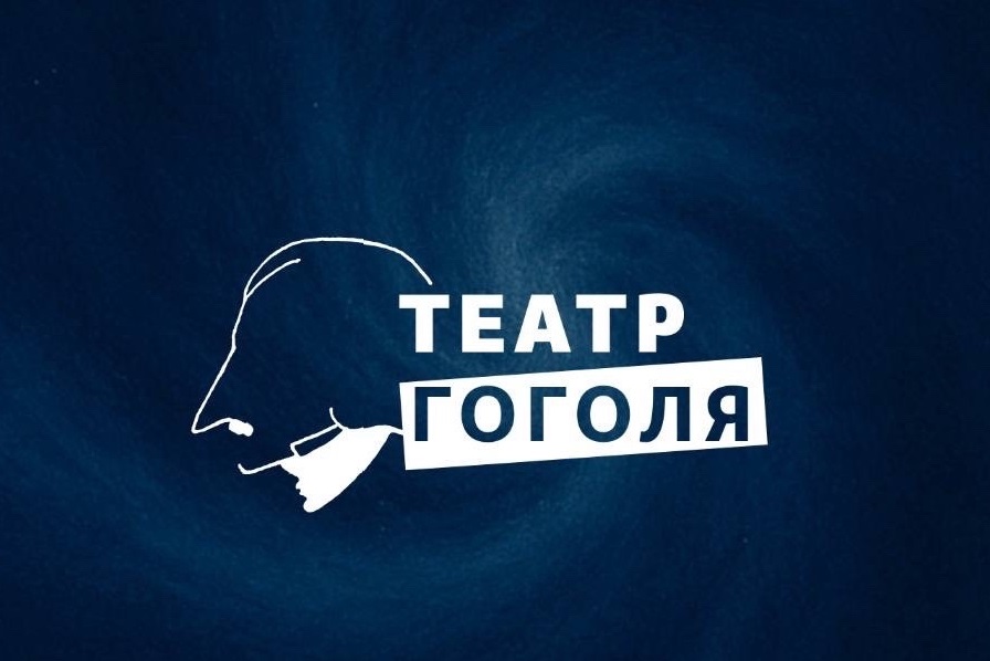 Московский театр имени Гоголя представит спектакли «Вишневый сад» и «Обыкновенное чудо»