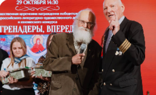 В Москве наградили победителей всероссийского конкурса «Гренадеры, вперед!»