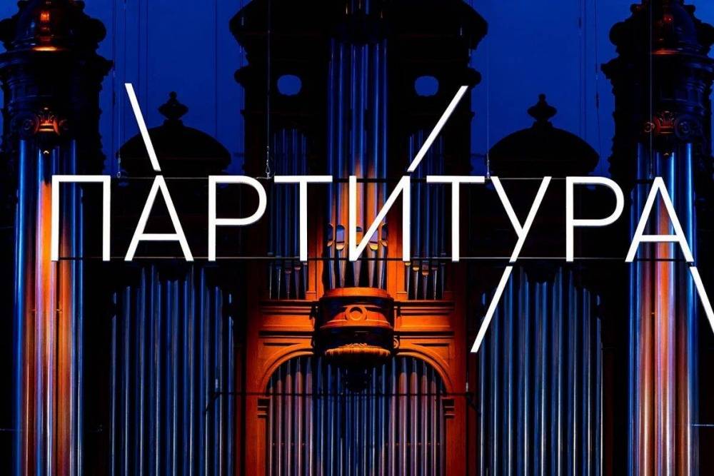 Стартовал прием заявок на Всероссийский конкурс молодых композиторов «Партитура»