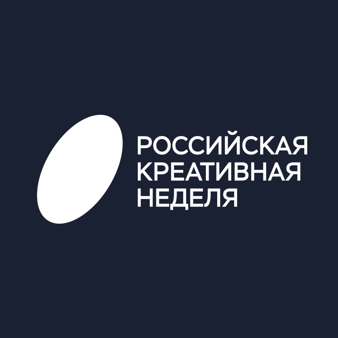 Экономика вдохновения: «Российская креативная неделя» объединит лидеров отрасли