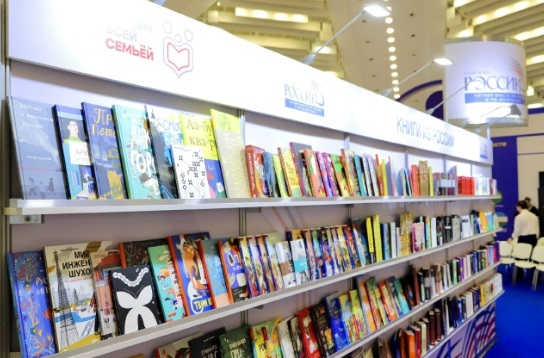 39-я Московская международная книжная ярмарка стартует 2 сентября