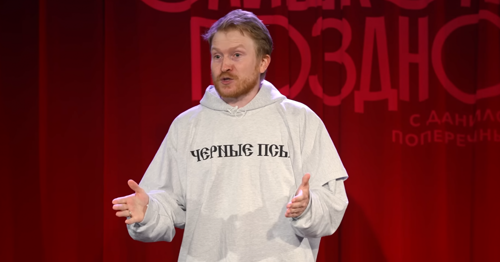 Комика Поперечного* признали иноагентом