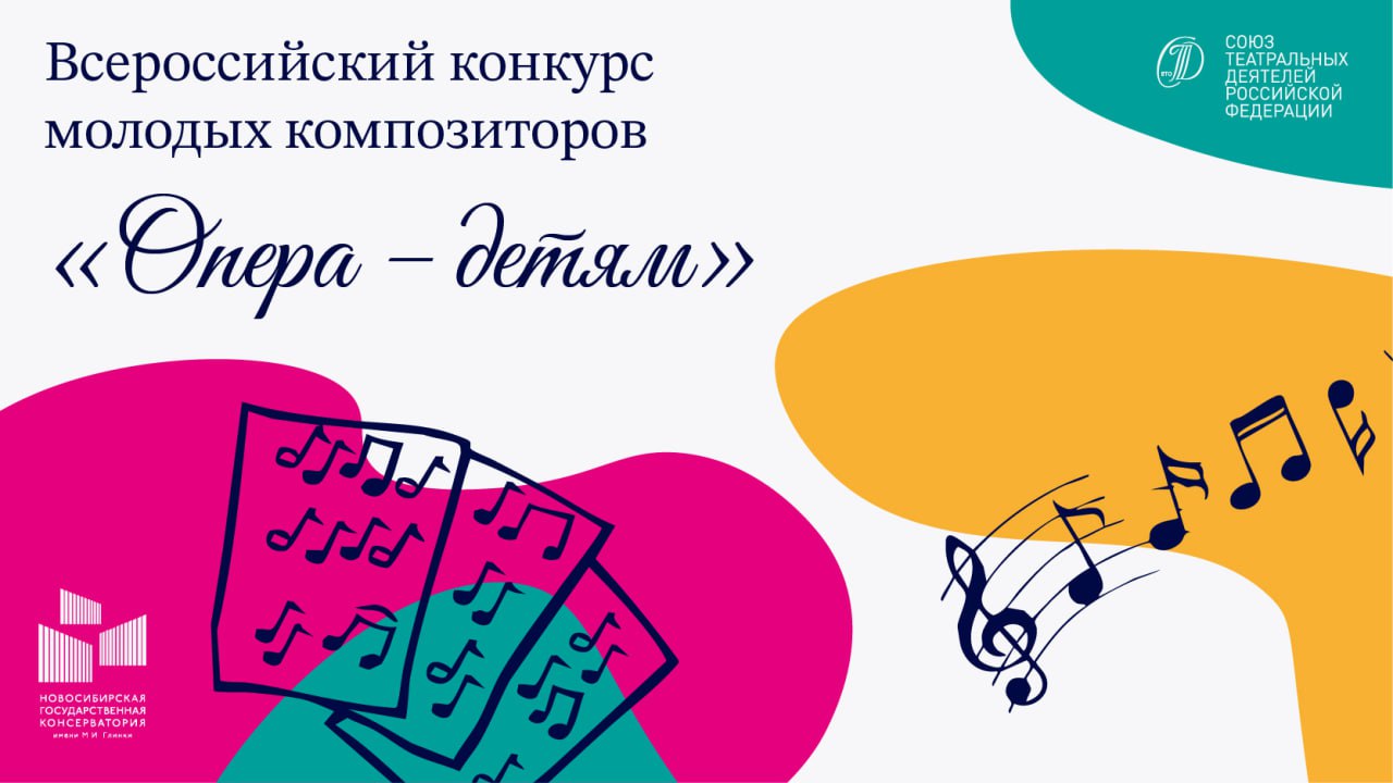 Петр Иванов стал победителем конкурса «Опера – детям»