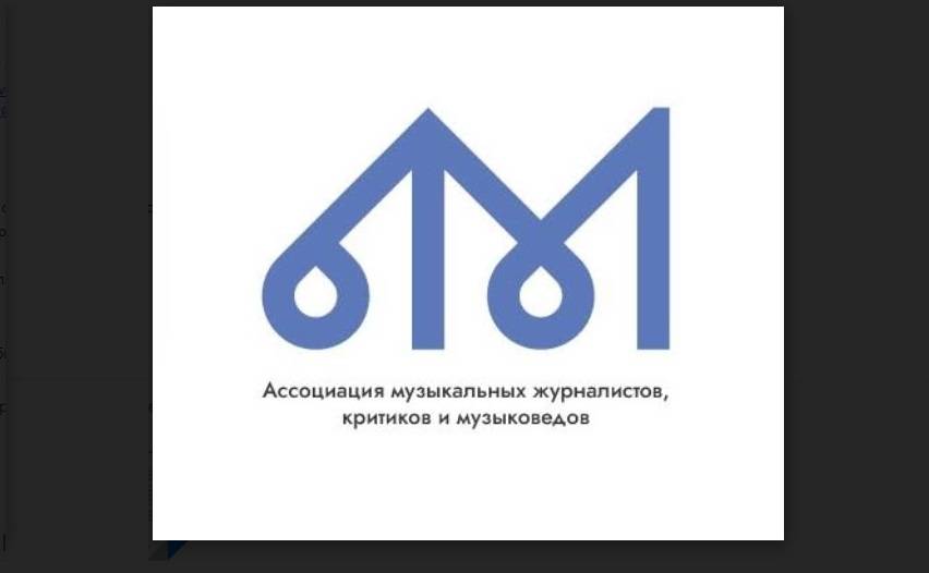 Ассоциация музыкальных журналистов, критиков и музыковедов вручит спецприз лауреату Grand Piano Competition