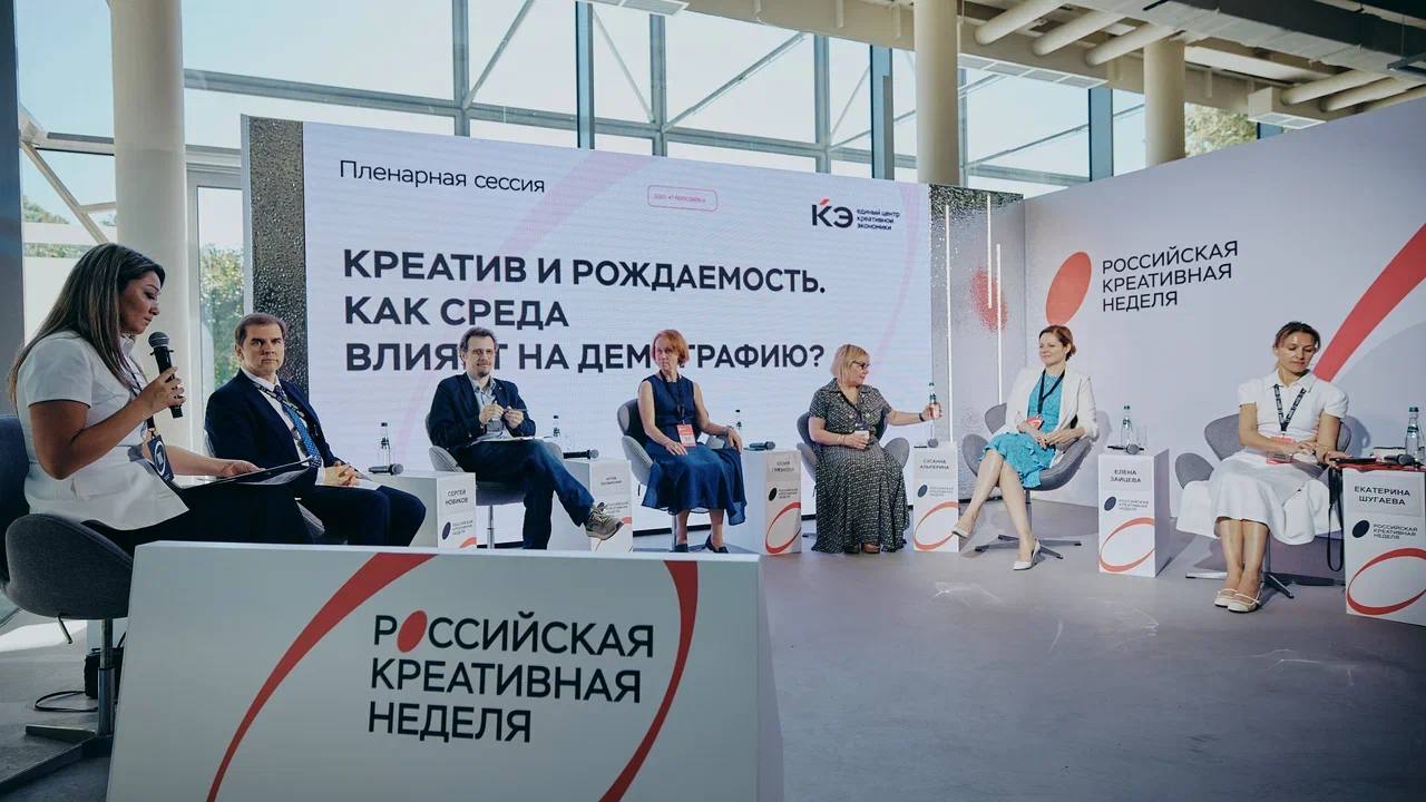 Фоторепортаж: в Москве завершился форум «Российская креативная неделя»