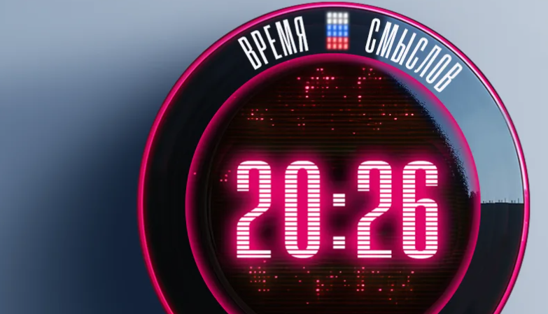 На конкурс «Время смыслов» поступило более 4000 заявок