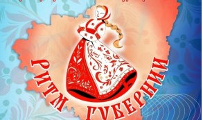 В Новокуйбышевске пройдет хореографический фестиваль «Ритм губернии»