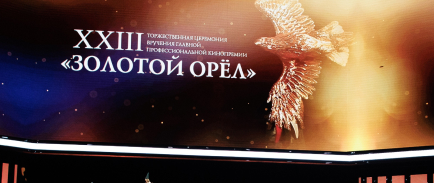 «Август» стал лучшим игровым фильмом года по версии премии «Золотой орёл»