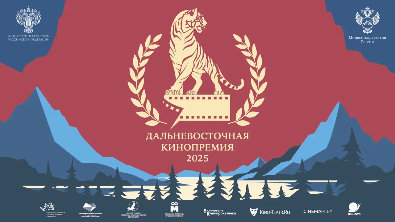 В Москве представят фильмы-победители Дальневосточной Кинопремии 