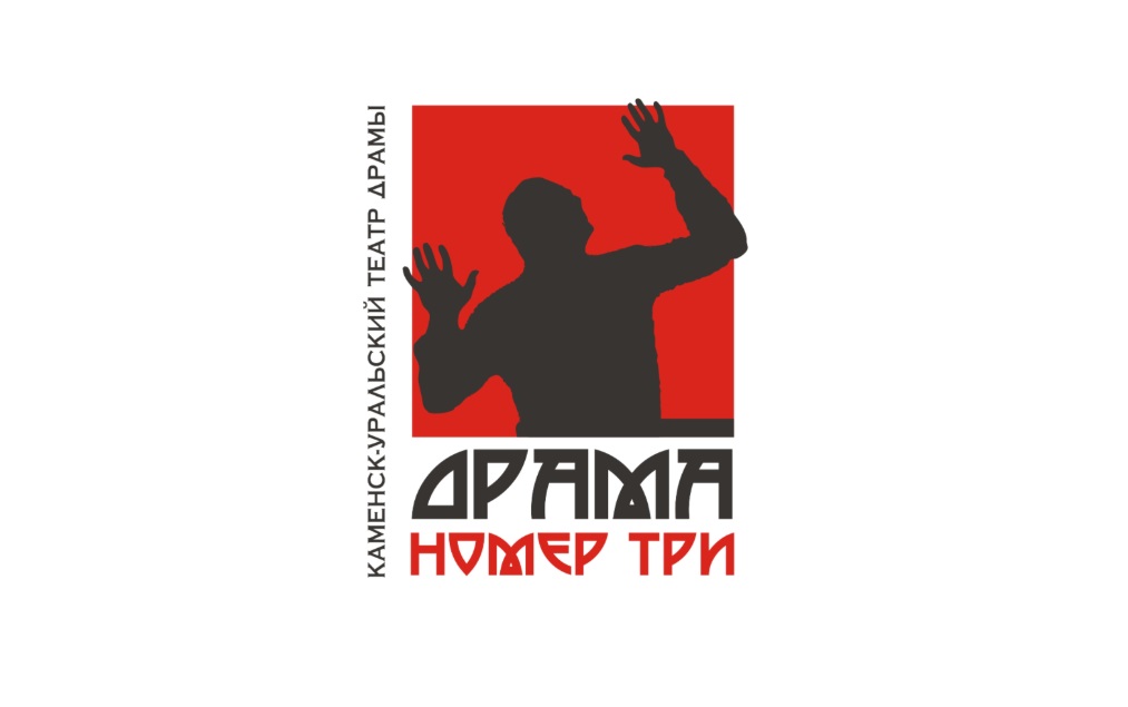 Каменск-Уральский драмтеатр представит в Москве «Пигмалиона»