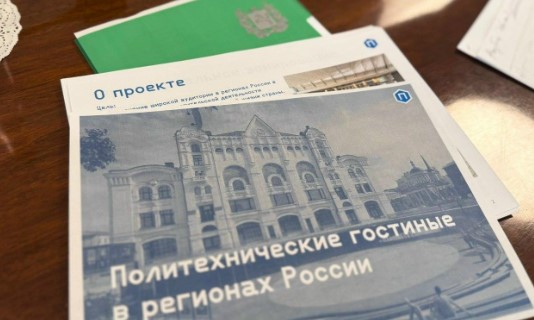 На базе Новосибирской областной научной библиотеки откроется «Политехническая гостиная»