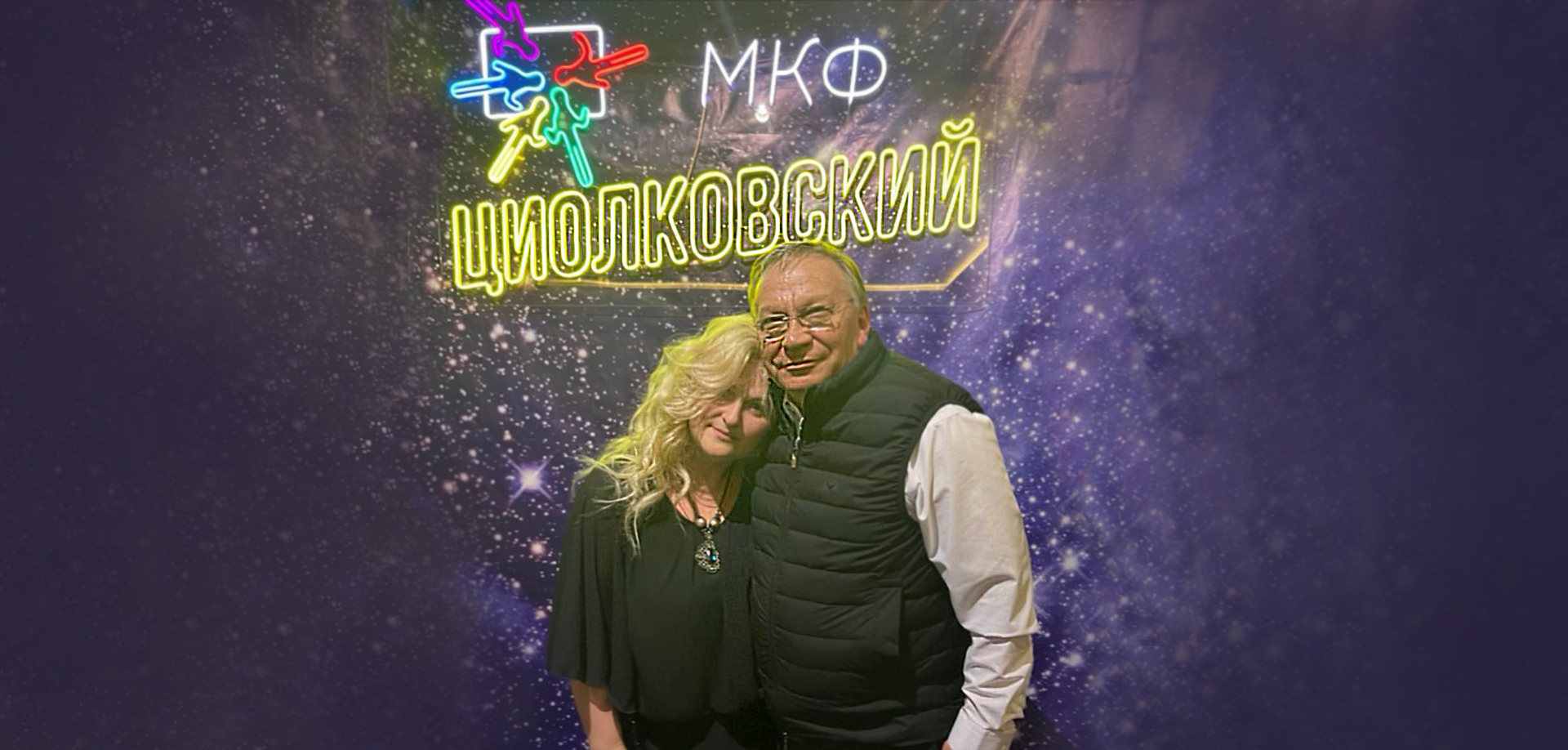 Ирина Сошникова, программный директор Международного фестиваля «Циолковский»: «Тема космоса нас всех объединяет»