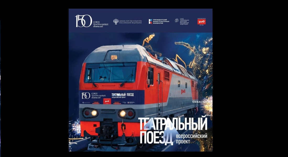 Театры Костромы, Рыбинска и Ярославля представят свои спектакли в Санкт-Петербурге