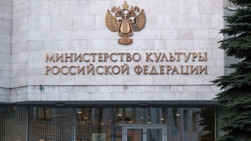 Министр культуры назвала регионы-лидеры по кассовому исполнению нацпроекта «Культура»