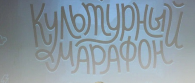 Победители «Культурного марафона-2025» создали обложки для Яндекс Книг