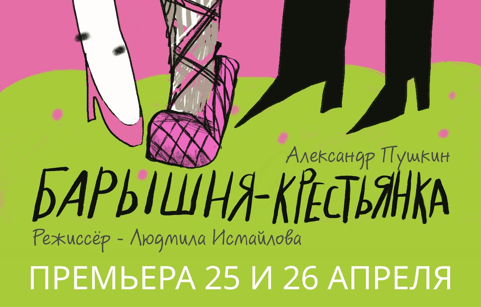 Хор крестьян исполнит «Барышню-крестьянку» в омском «Пятом театре»
