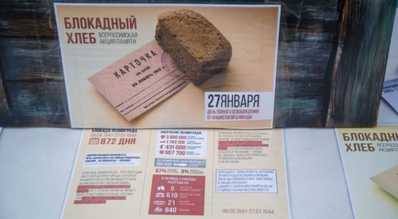 В России проходит акция памяти «Блокадный хлеб»