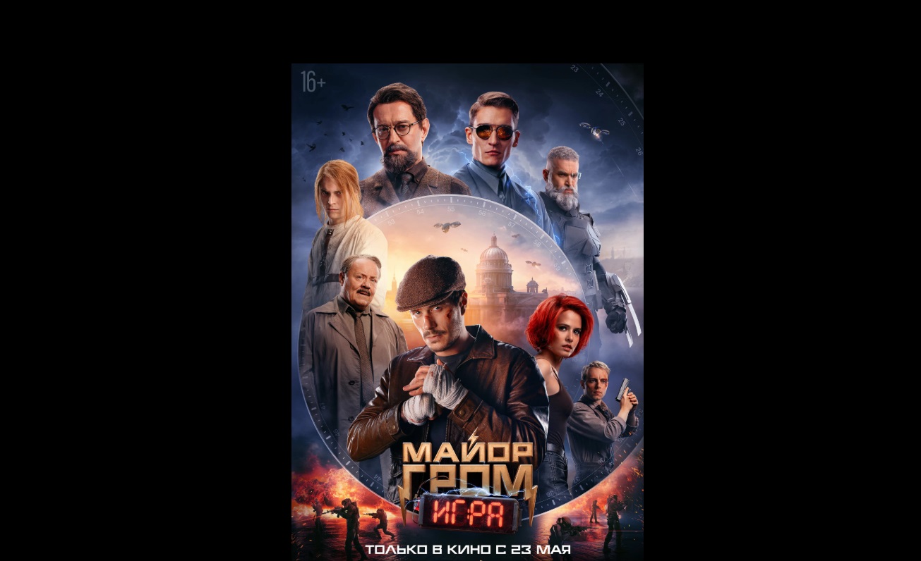 Фильм «Майор Гром: Игра» завоевал три приза на Международной неделе боевиков Джеки Чана в Китае