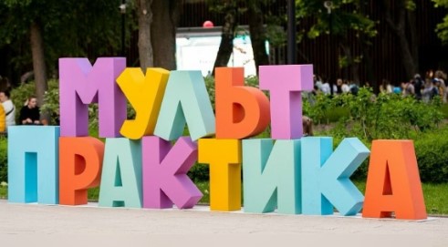 IV Международный анимационный фестиваль «МультПрактика» пройдет в Воронеже