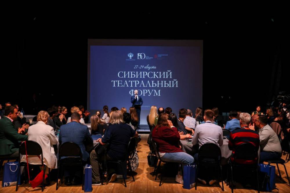 В Красноярске открылся первый Сибирский театральный форум 