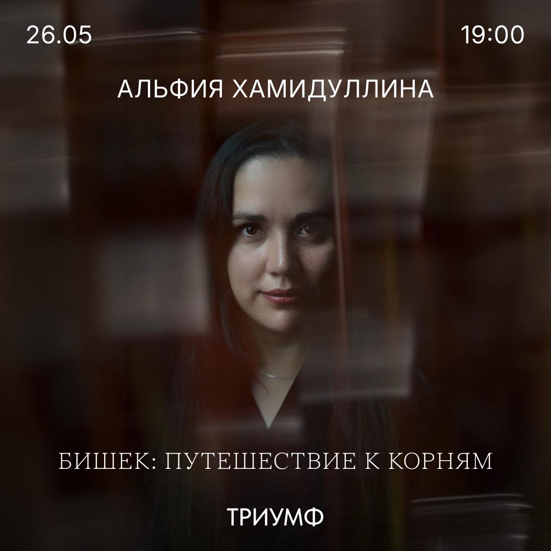 Солистка хора musicAeterna Альфия Хамидуллина исполнит в Перми татарские песни