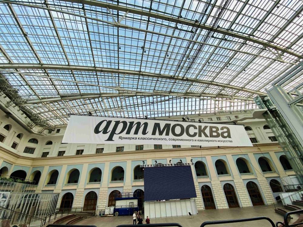 Выставка «АРТ МОСКВА» открывается на этой неделе