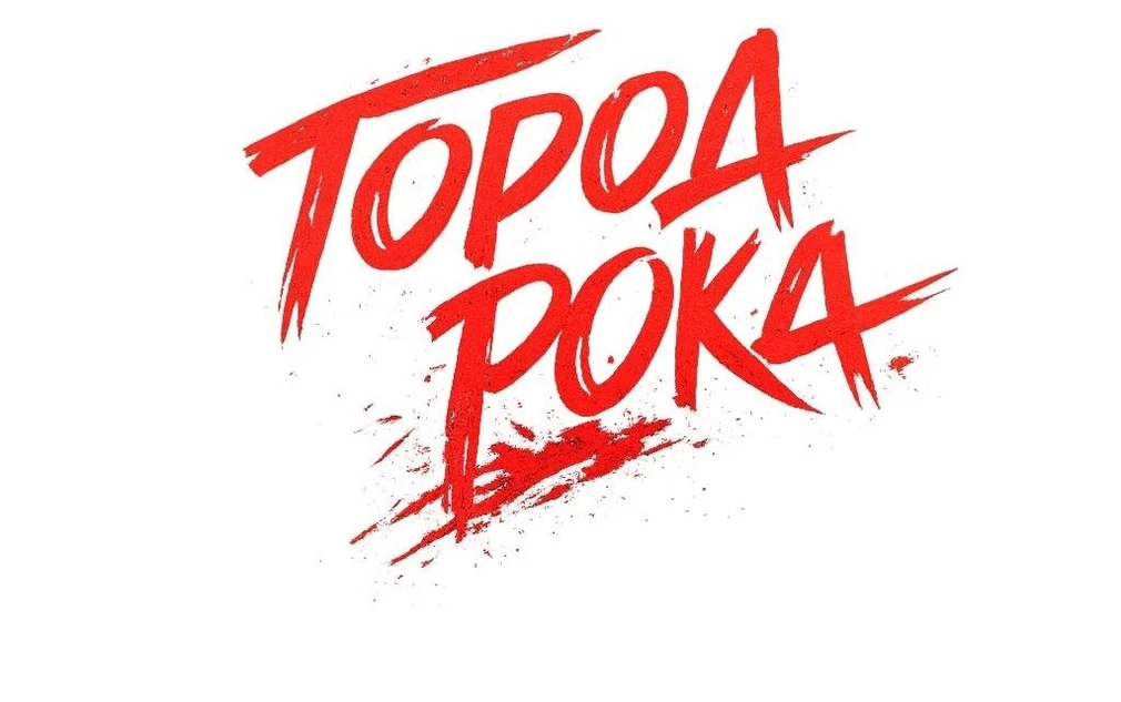 В Екатеринбурге прошла премьера аудиоспектакля-прогулки «Город рока»
