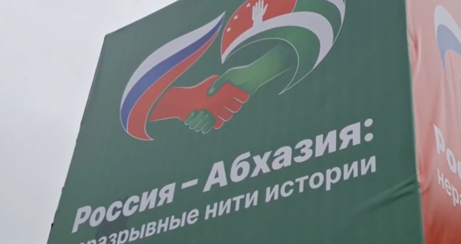 Российско-абхазский перекрестный молодежный форум проходит в Нальчике и Сухуме