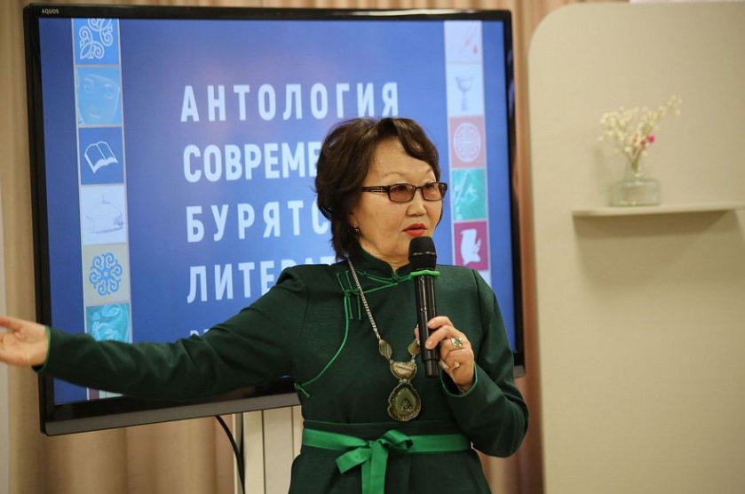 В Улан-Удэ представили уникальную антологию бурятской литературы на русском языке