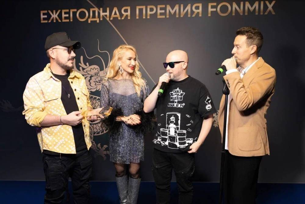 В Москве вручили ежегодную музыкальную премию FONMIX