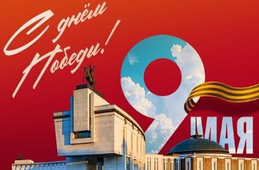 Россия отмечает День Победы