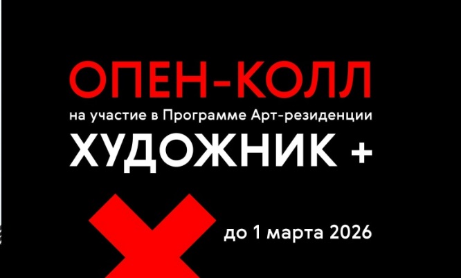В Самаре открыли прием заявок на второй сезон Арт-резиденции «Художник +»