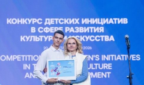 Определены победители Конкурса детских инициатив V Международного детского культурного форума