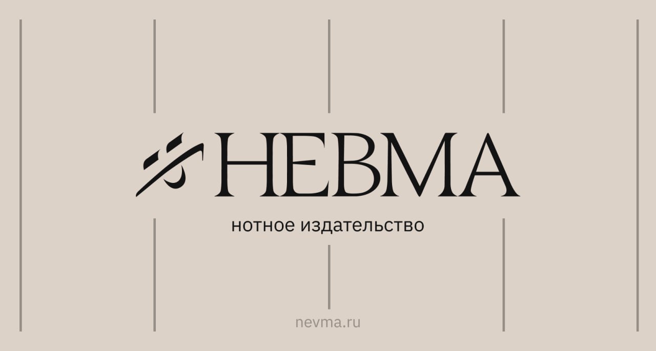 В Петербурге появится новое нотное издание «Невма»