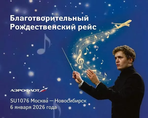 «Щелкунчика» исполнят на высоте 10 тысяч метров 